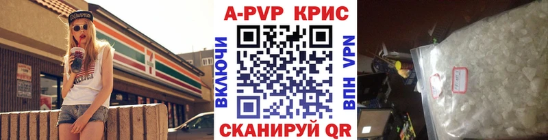 купить Юрьевец APVP Crystall