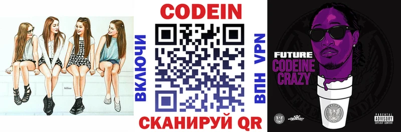 Codein Purple Drank наркота Юрьевец