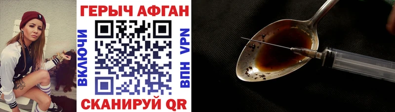 ГЕРОИН хмурый  Юрьевец 